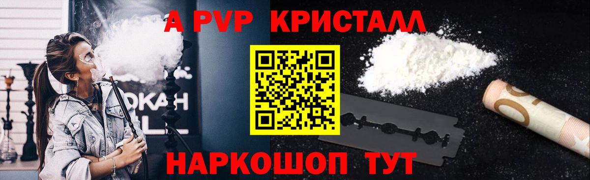 Alpha PVP Соль Екатеринбург