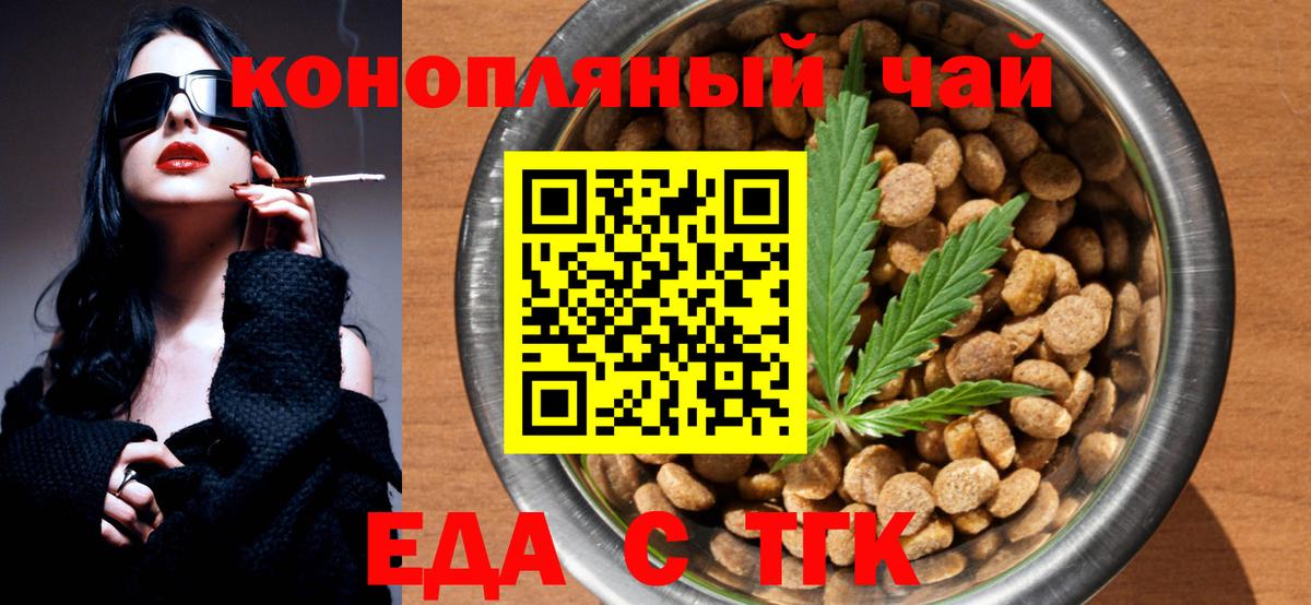 Екатеринбург  Canna-Cookies конопля  Вход с VPN 