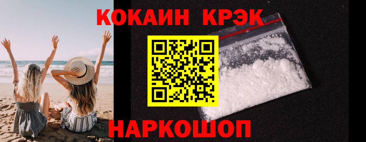 COCAIN Перу Екатеринбург