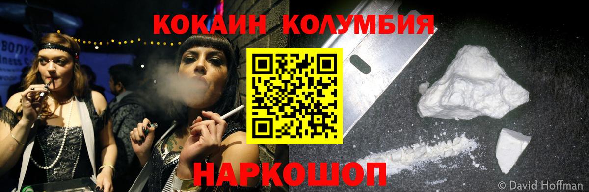 Кокаин Columbia  Кокаин  Вход с VPN  Екатеринбург  Кокаин Колумбийский 