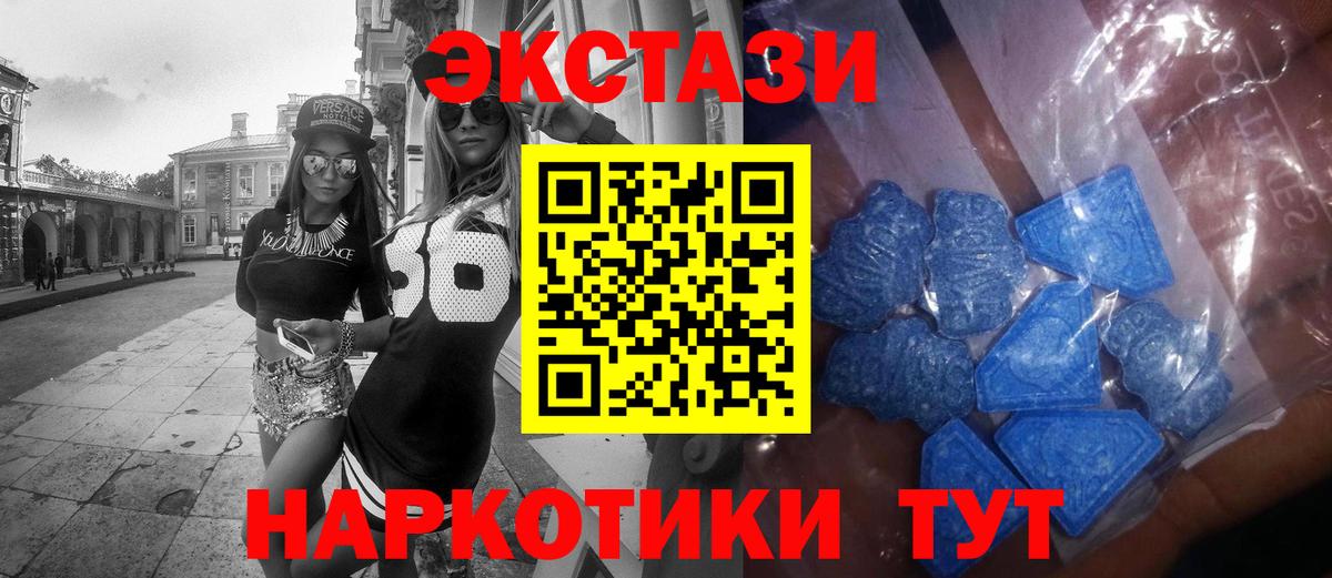 Ecstasy 99% Екатеринбург