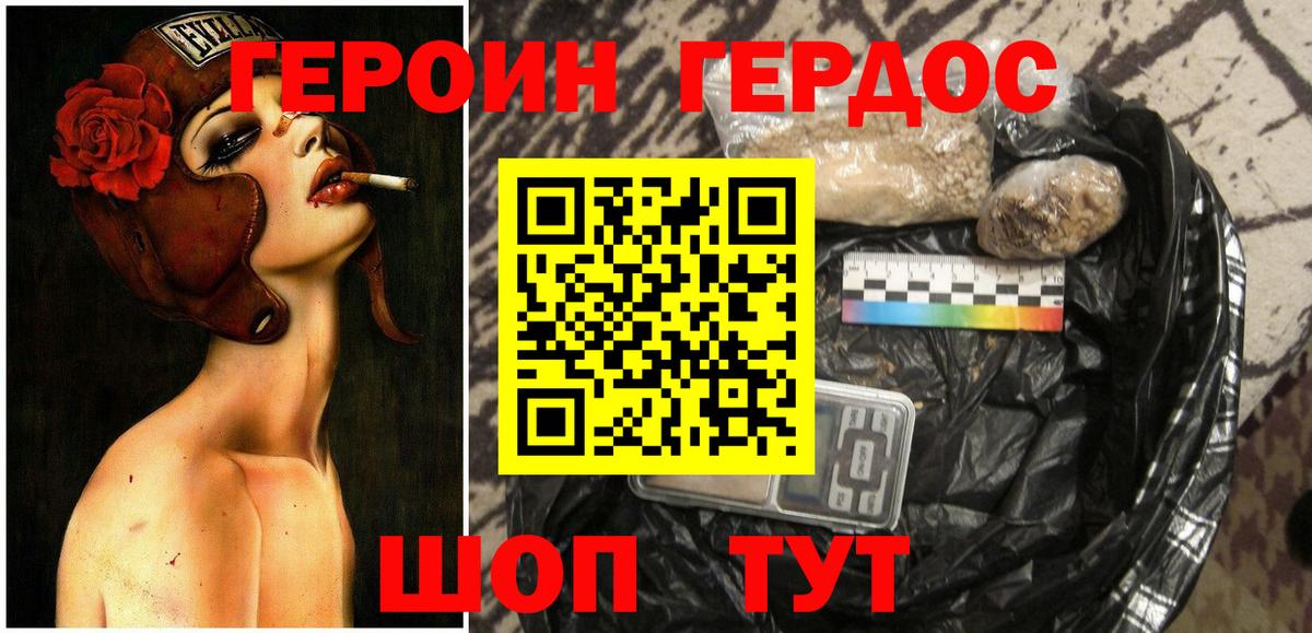 Героин  ГЕРОИН Афган  Вход с VPN  Екатеринбург 