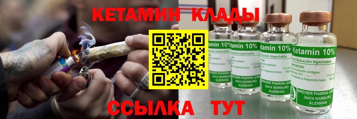 КЕТАМИН ketamine  Вход с VPN  Кетамин VHQ  Екатеринбург 