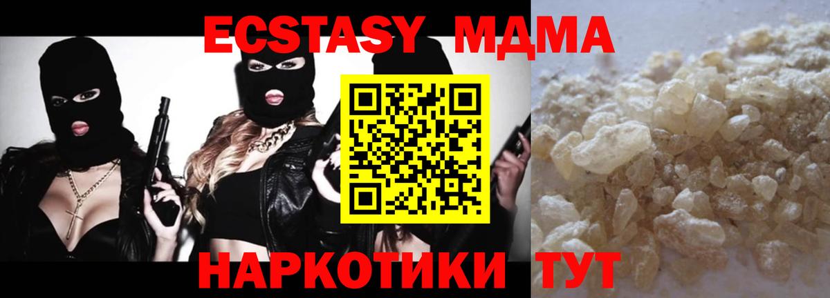 MDMA молли  Вход с VPN  Екатеринбург  МДМА crystal 