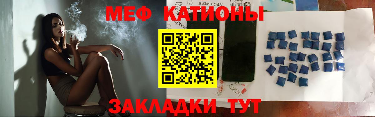 МЯУ-МЯУ кристаллы  Меф  Вход с VPN  Екатеринбург  МЯУ-МЯУ мяу мяу  даркнет сайт  МЕФ 