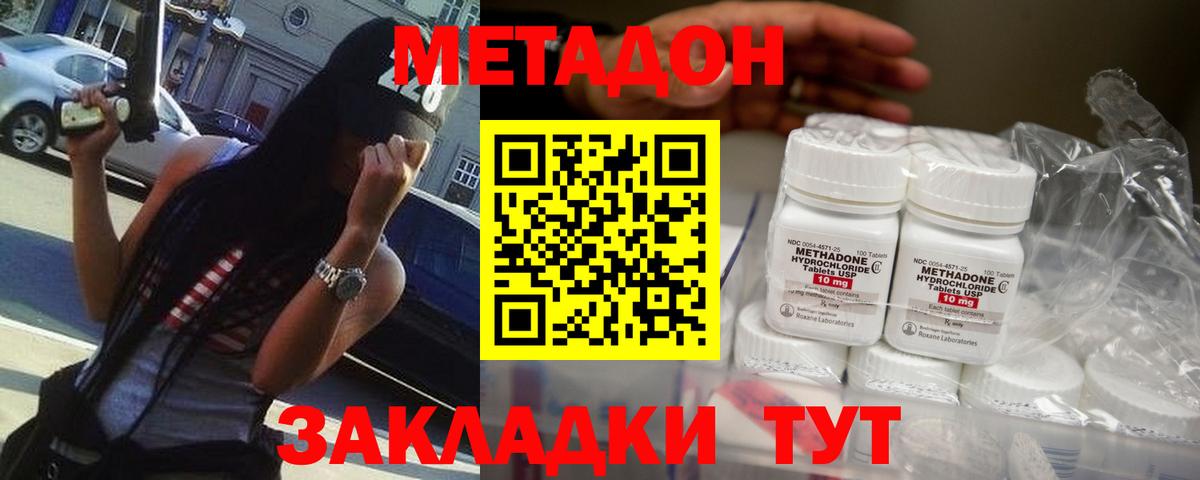 МЕТАДОН белоснежный  МЕТАДОН methadone  Вход с VPN  Екатеринбург 