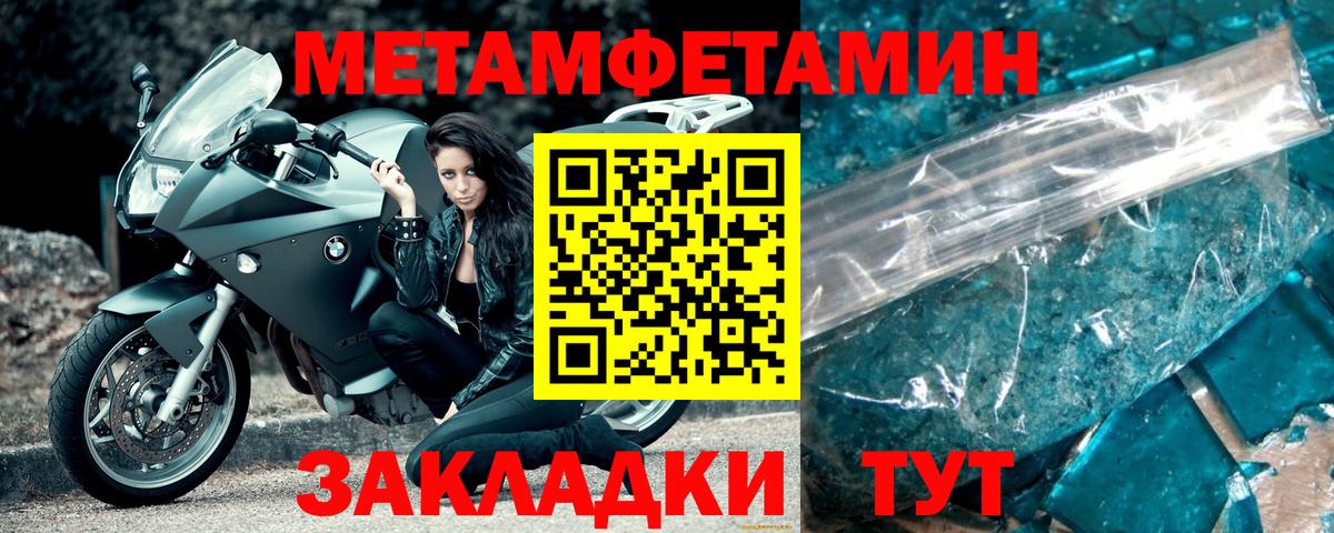 МЕТАМФЕТАМИН мет  Вход с VPN  Екатеринбург  МЕТАМФЕТАМИН  МЕТАМФЕТАМИН мет 