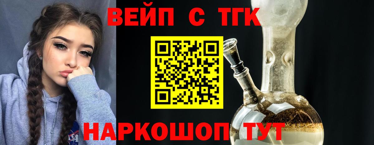 Екатеринбург  Дистиллят ТГК вейп с тгк  Вход с VPN 